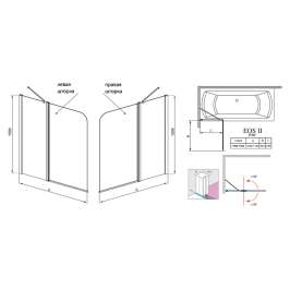 Шторка на ванну Radaway EOS II PND 110 L